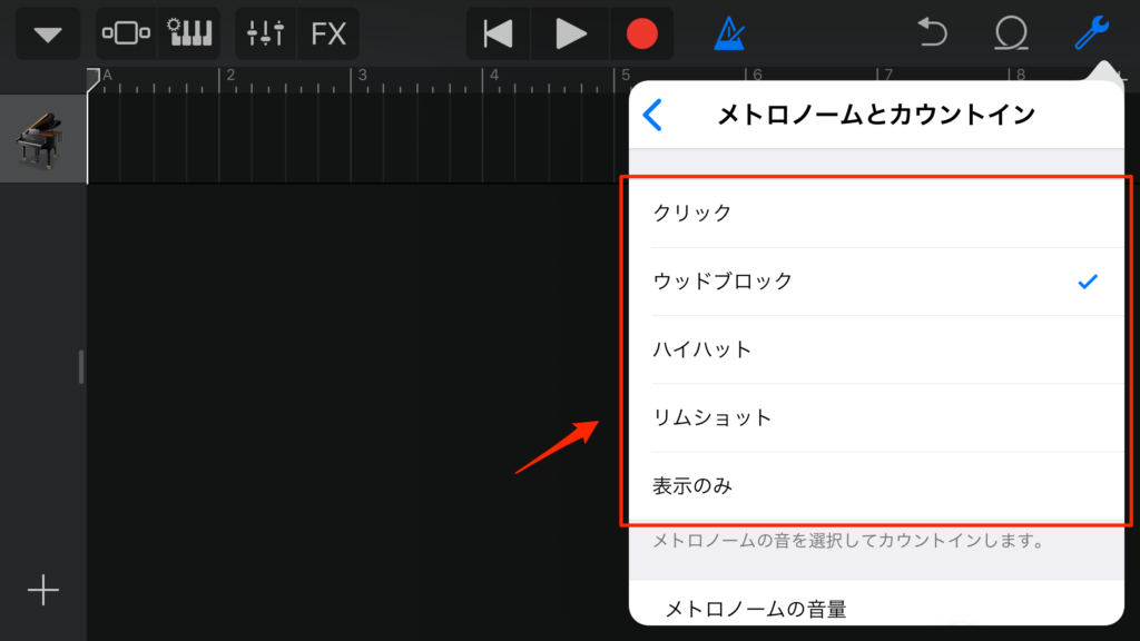最初にやっておくべき５つの設定 Ios版garagebandの初期設定をしよう Cisum