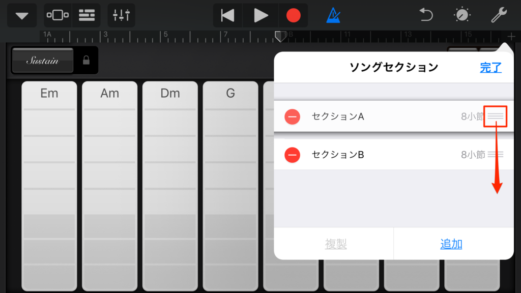 最初にやっておくべき５つの設定 Ios版garagebandの初期設定をしよう Cisum